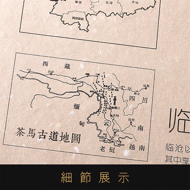 普洱茶山地图普洱临沧茶山村寨西纳示意图茶店装饰画茶山游学