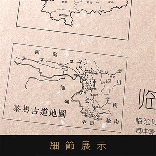 普洱茶山地图普洱临沧茶山村寨西纳示意图茶店装饰画茶山游学
