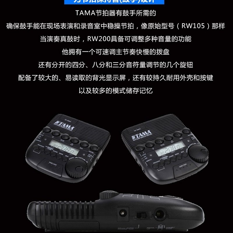 电子节拍器架子鼓鼓手通用节奏器爵士鼓节拍器