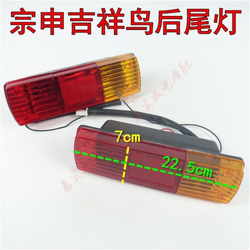 摩轮厢 后尾灯总成 尾灯灯泡 后转向灯 刹灯