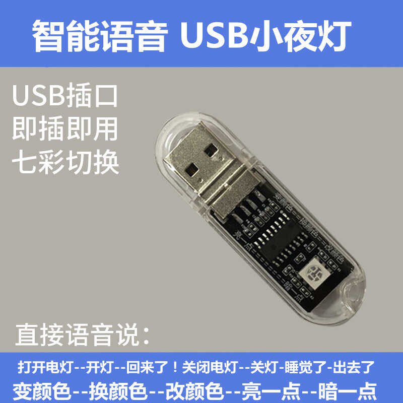 谁还用智能语音灯迷你卧室床灯