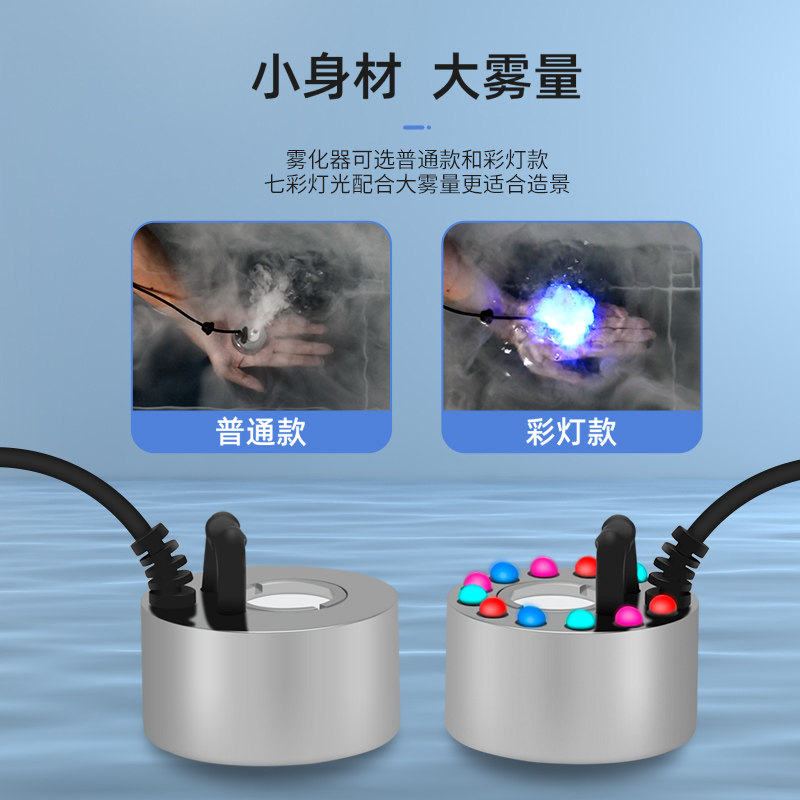 小水泵抽水循环雾化加湿造雾器体假山喷泉流水盆景