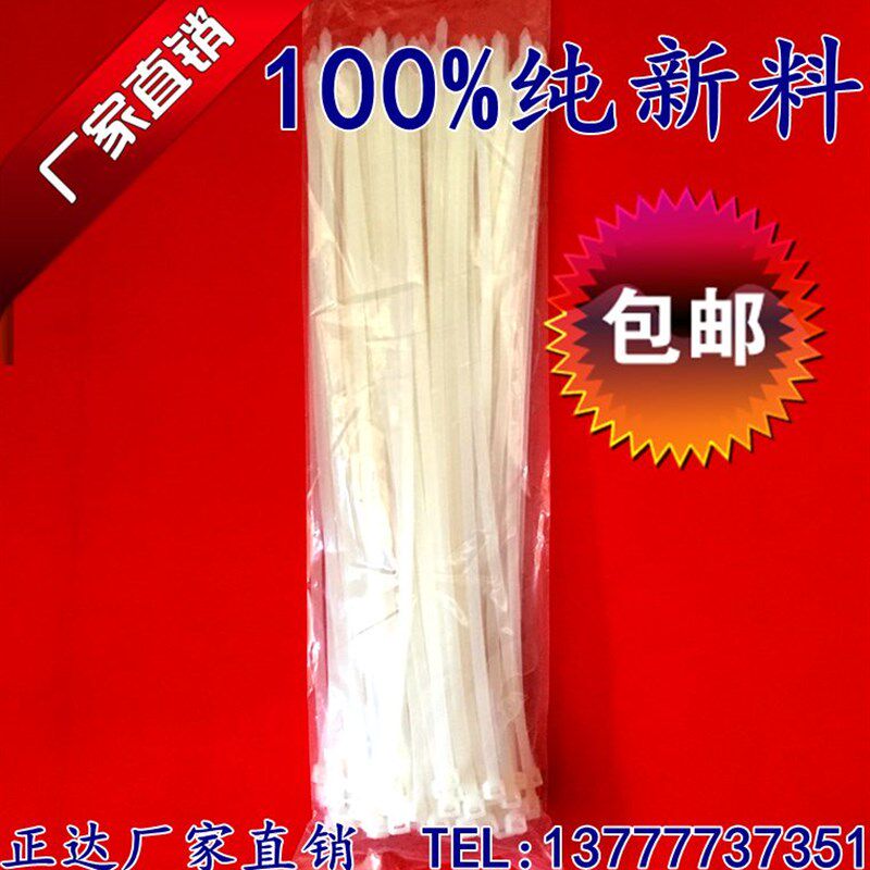 正达塑料*自锁式束线捆绑带条耐拉加宽粗一拉得