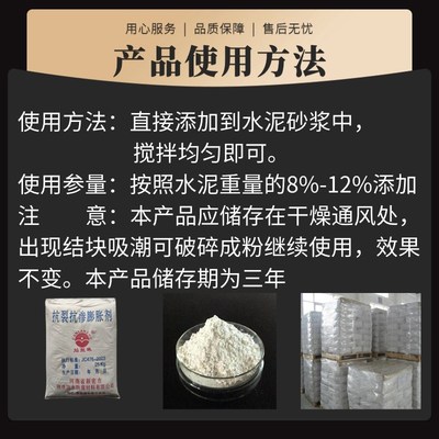 抗裂抗渗膨胀剂混凝土水泥添加剂提高密度屋顶墙壁防开裂增加强度