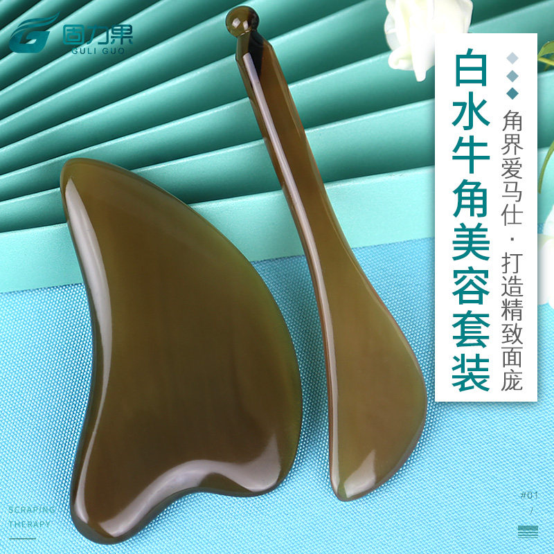 天然牛角刮痧按摩板白水牛角牦牛角面部拨筋棒眼部部经络女
