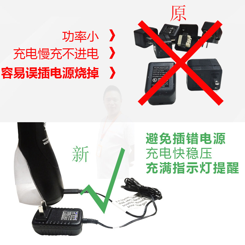 洁碧洗牙器 冲牙器 洗牙线 智能电适配充电变压器