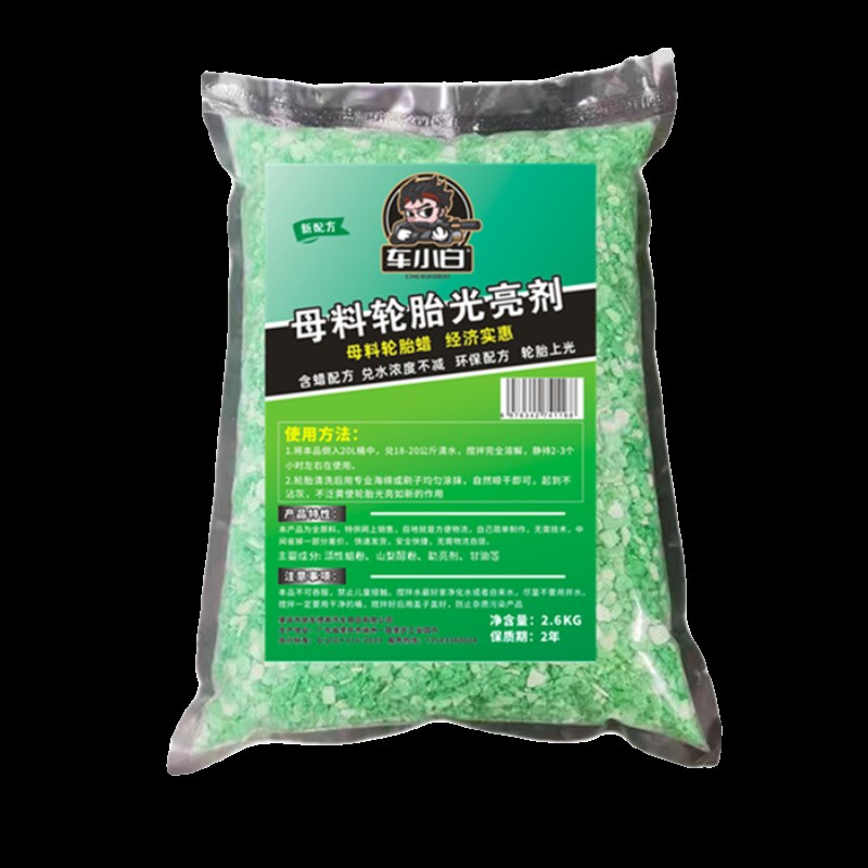 车小白汽车轮胎蜡母料光亮剂上光腊釉油保护剂增黑耐久洗车店