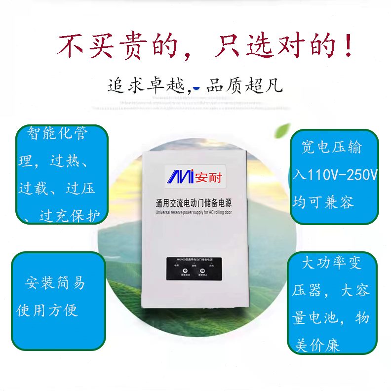 备通用V停电源储备电动门用220电电宝店铺卷闸门卷帘库控制器蓄车