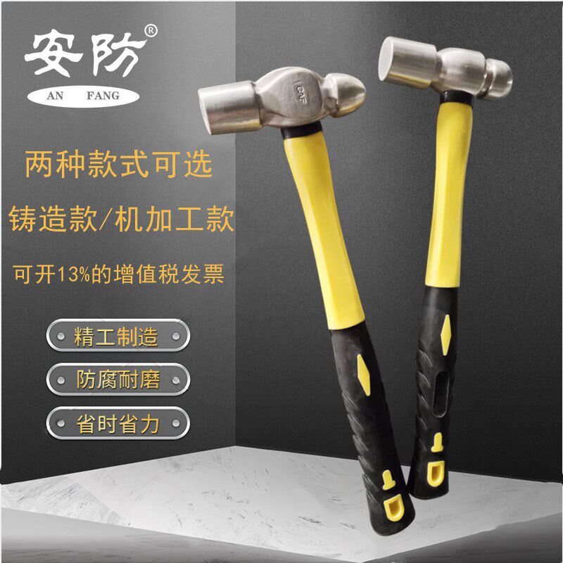 防磁圆锤 奶锤耐腐蚀榔白钢小锤子安防五金工具