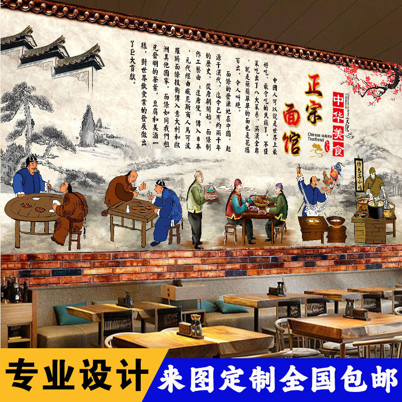 面馆画复古饭店装修墙生意兴隆背景墙纸海报自粘装饰壁画