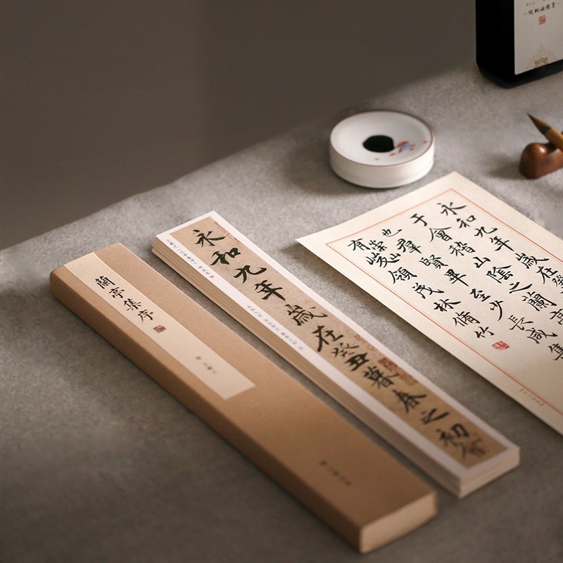 问心堂书法临摹字帖卡毛笔字帖练习范本对照字帖本小楷中楷行书帖