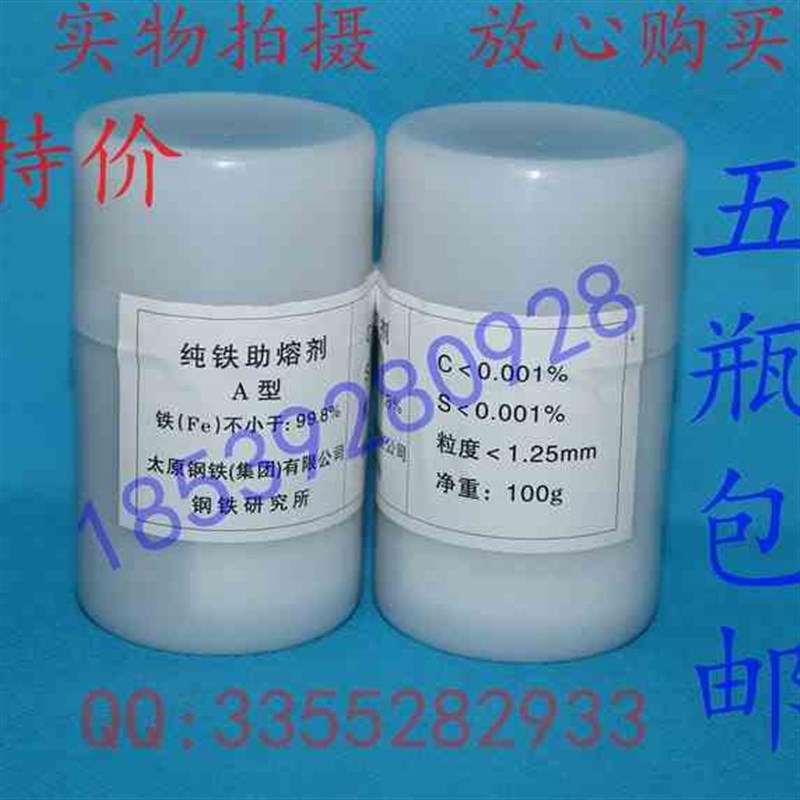 太钢型纯铁助熔剂 碳硫分析仪纯铁助溶剂
