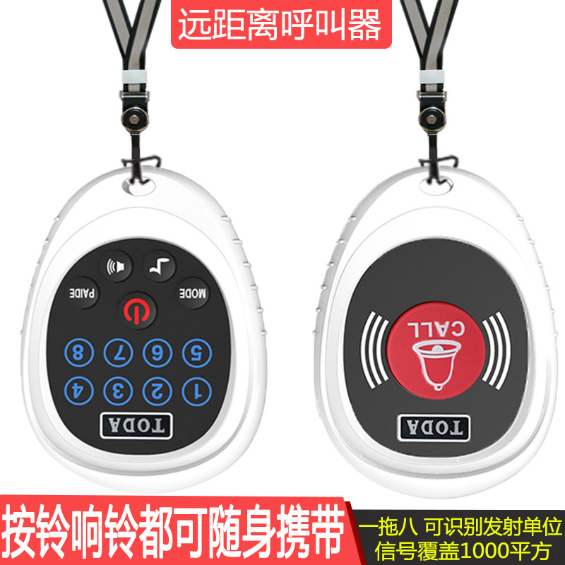 老呼叫器呼叫铃叫铃充电床铃老年键呼叫