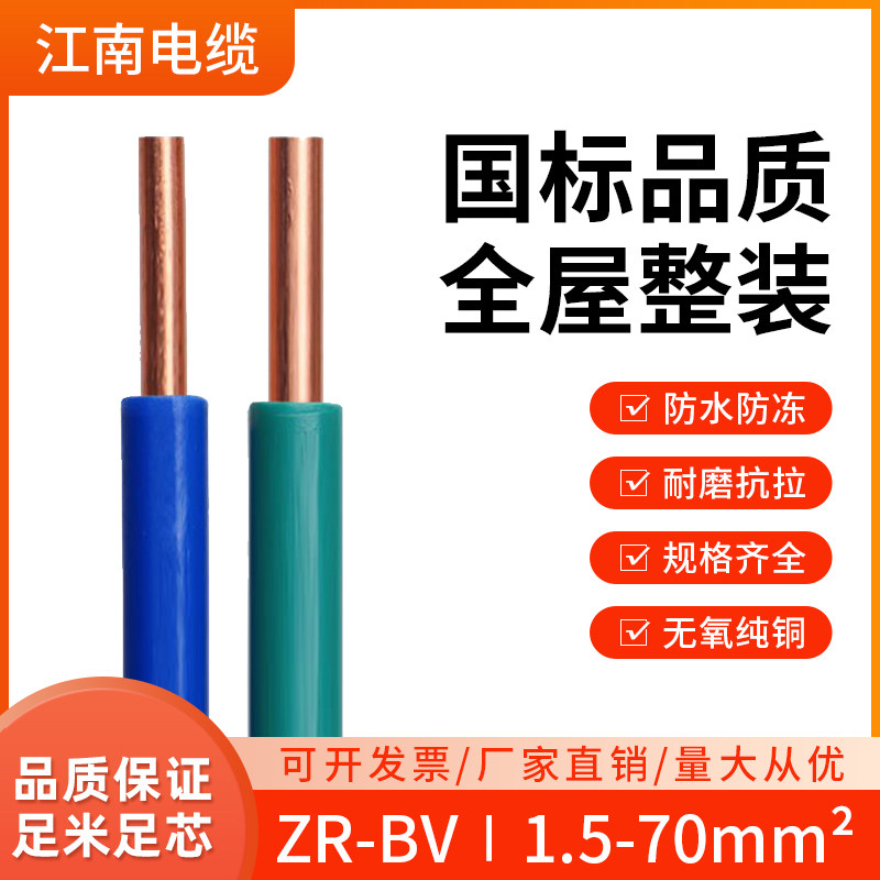 江南电缆布单铜线硬线 平方
