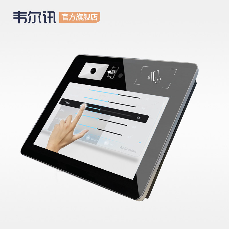 韦尔讯英电容触摸屏刷卡扫码一体工控 工业点餐收银平板电脑嵌入