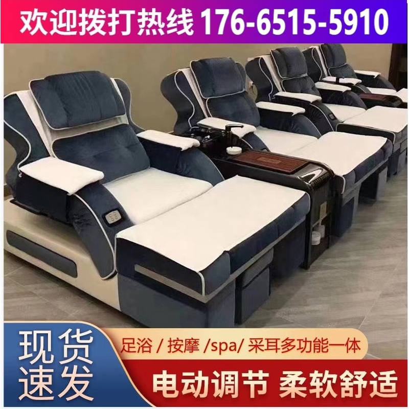 电动足疗按摩床足疗床洗脚按摩一体床泡脚沐足采耳沙发足浴沙发椅