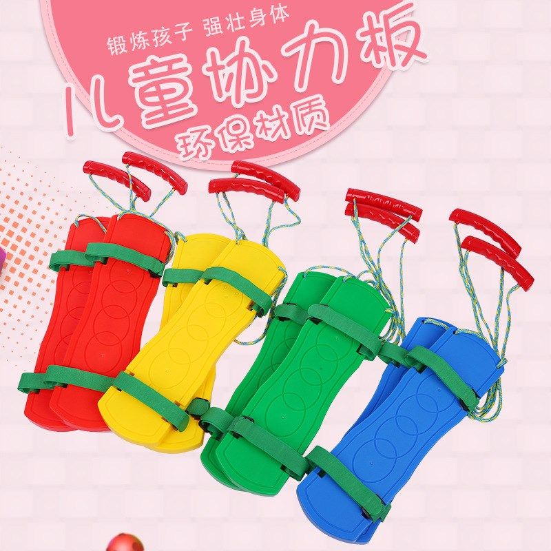 协力板幼儿园手脚协力板团队儿童体智能感统训练器材