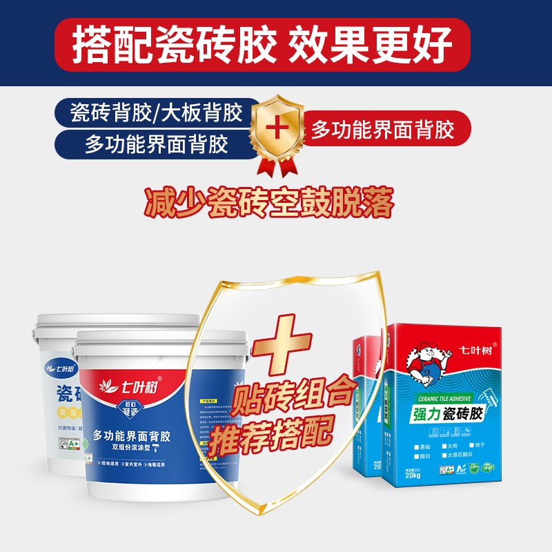 瓷砖背胶桶外墙超强力粘剂磁砖墙砖地砖背涂胶