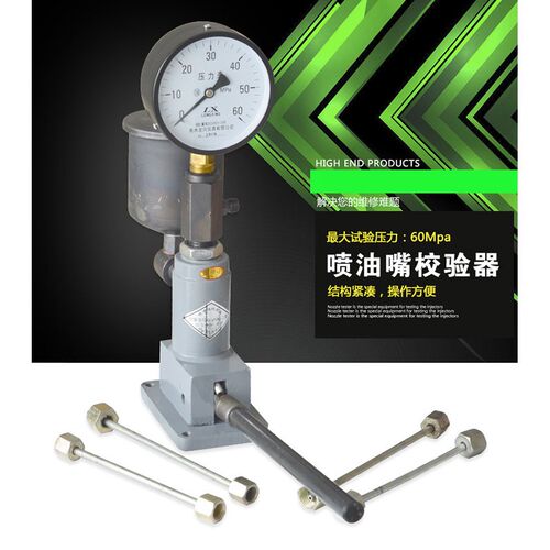喷油嘴校验器汽柴油喷油咀检测工具手压式油嘴压力表试验