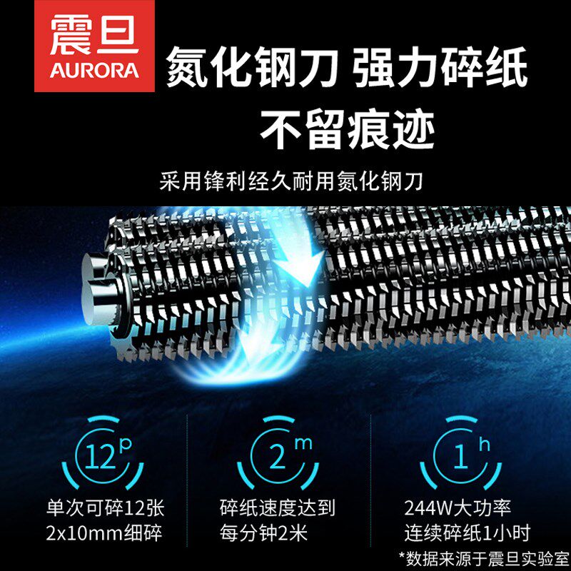 旦 碎办公室文件电动商用自动废小型粉碎 碎光盘 碎卡