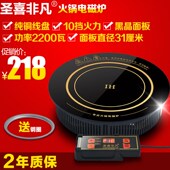 圣喜 线控火锅电磁炉瓦 火锅店饭店商用圆形嵌入式
