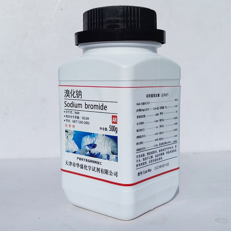 溴化钠 分析纯化学试剂耗材化工原料溴钠