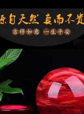 威弗列德招财原矿石客厅玄关业送礼鸿运当天然红色水晶球