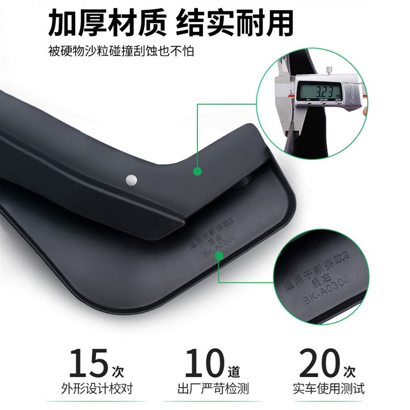 雪铁龙世嘉两厢厢爱丽舍改前后轮挡泥板