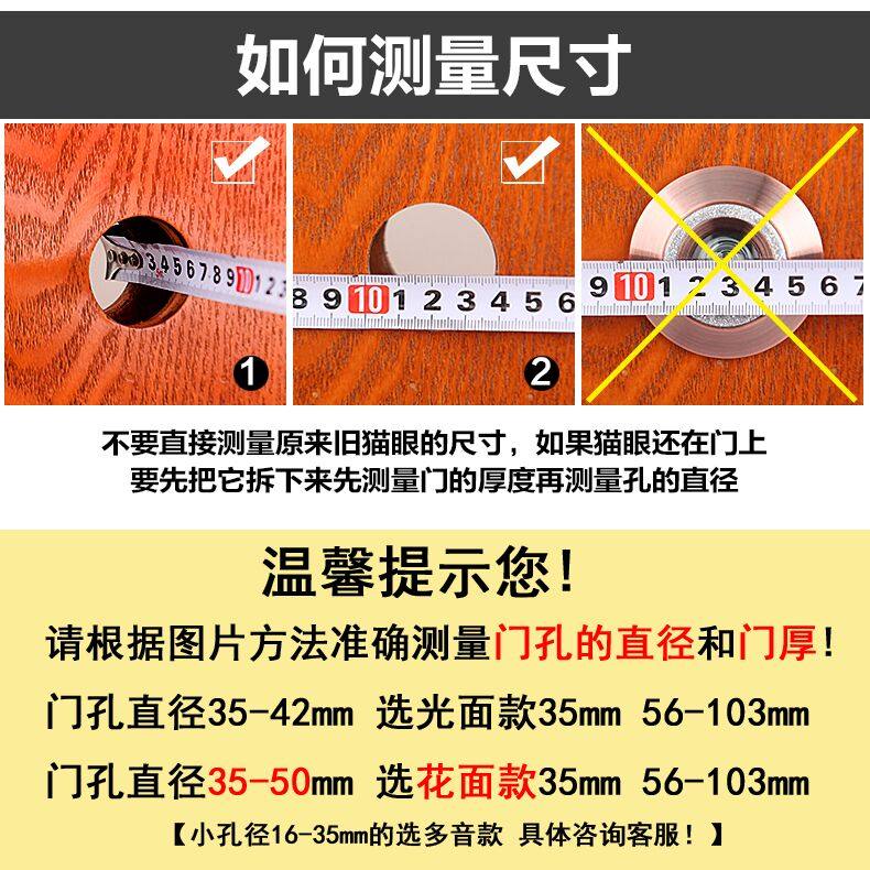 防盗门门镜猫眼带门铃二合防撬金属体带盖老式门上通用