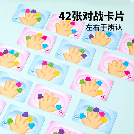小帽指儿童桌游益智思维训练专注力幼儿园亲子互动颜色认知