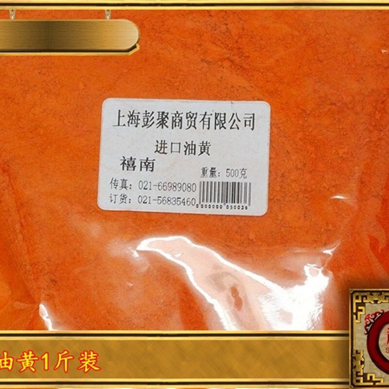 红木油性颜色粉日油性颜料油红油黄油黑超细油溶颜色粉