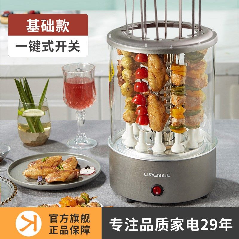 利仁烤串电烧烤炉自动烤肉轻烟电烤串炉烤肉炉烧烤锅