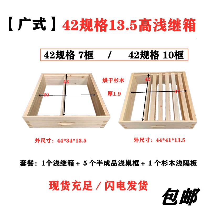 广式继箱圈 中蜂继箱圈 框框继箱圈 巢框 隔板