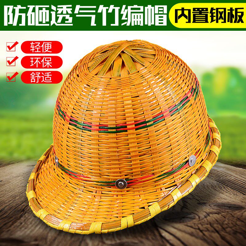 竹编安全帽工地施工夏天季透气矿工建筑监理藤帽男安全盔