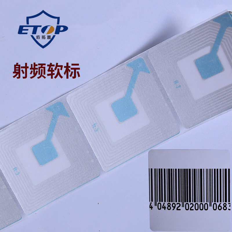 防盗标签磁条超市射频防盗软标签防盗标签软标磁条码 纸