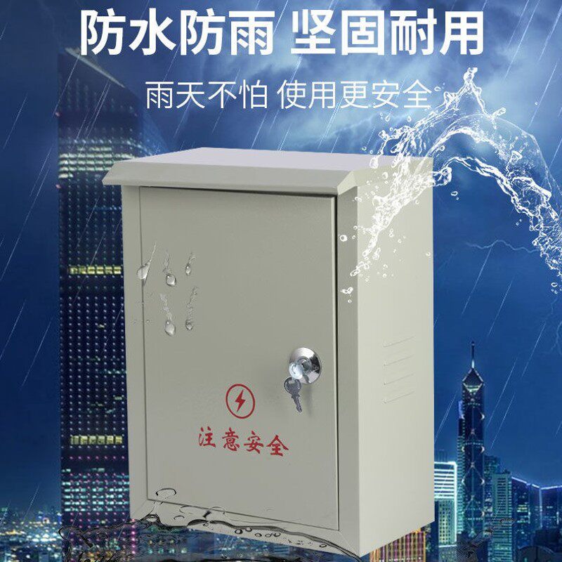 动力配电箱空箱小电箱盒工地防水电闸箱子明暗布线盒