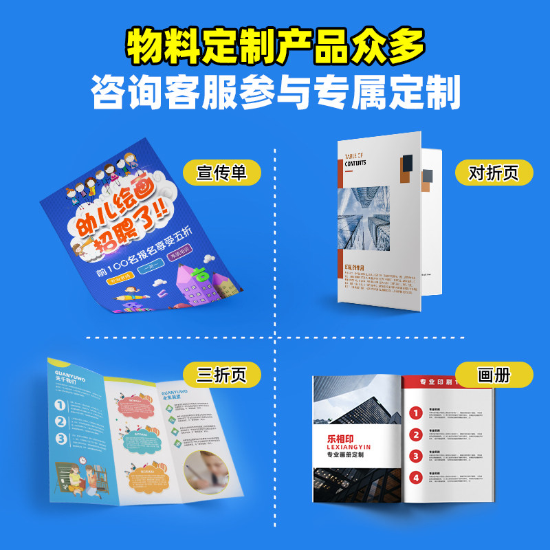 广告宣传单印制免费设计公司彩页制作印刷小批量资料说明书单折页