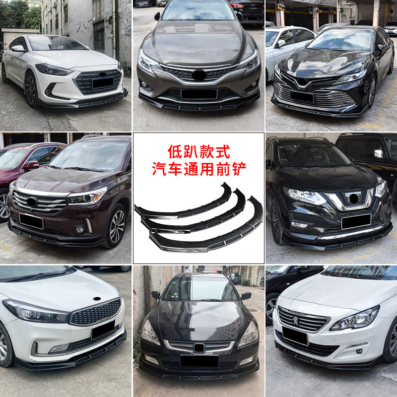 汽包围通用改前铲子厢低趴款前铲铲两厢通用改前铲子