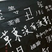 草东没派对乐队挂布山海染缸宿舍改造背景布音乐节 摇滚