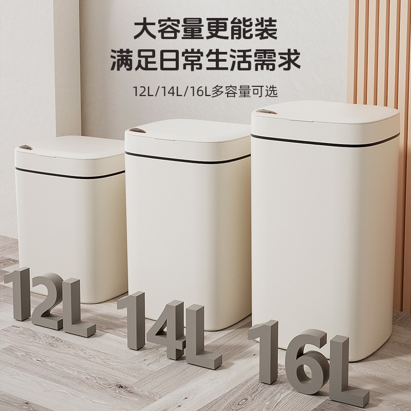 智能垃圾桶感应式脚踢盖大容量客厅厕所全自动充电动