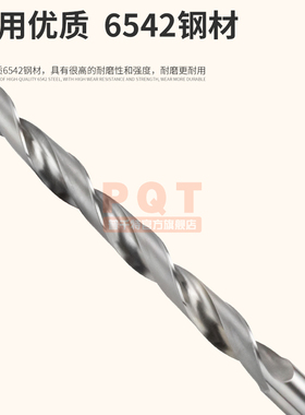 Q 加长锥钻 锥加长麻钻头特长9