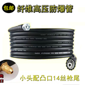 压防爆钢丝管纤维管通用款 车用洗用品大头洗车水管