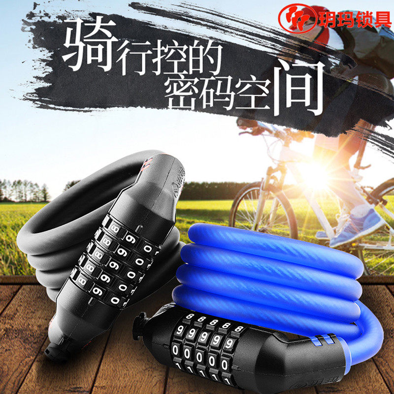 玥玛自行锁单锁钢缆锁钢丝锁电动锁公软锁防盗锁密码锁