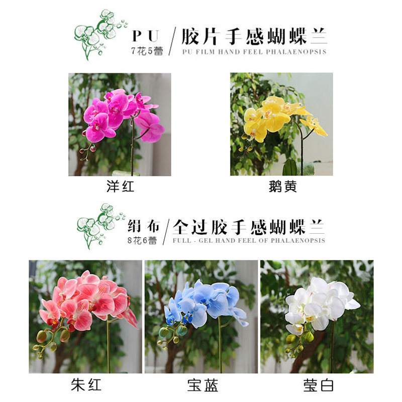 和全手感蝴蝶兰仿真假艺客厅饰假净化空气