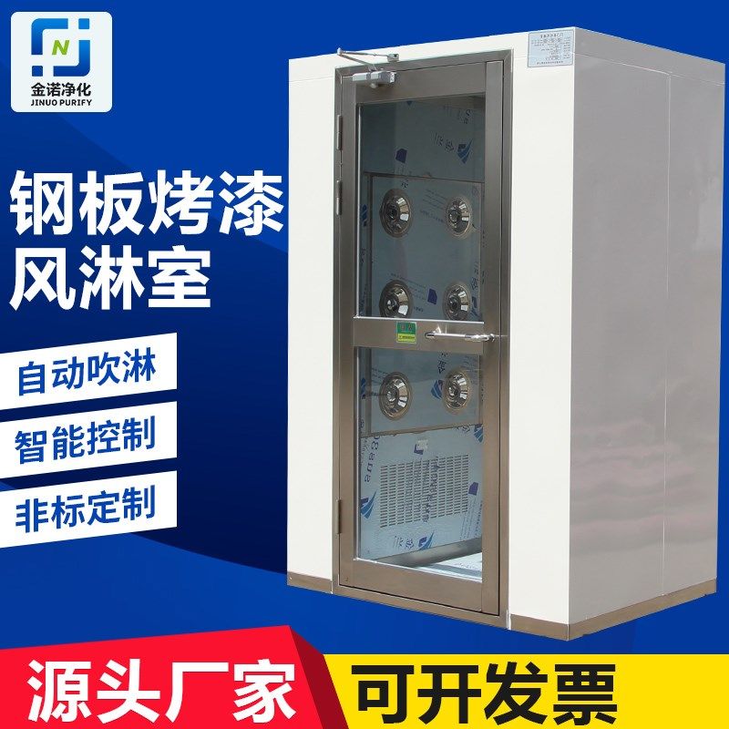 钢板烤漆风淋室单单吹吹尘间风淋门货淋室通道