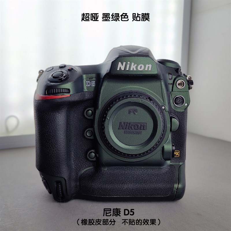 相膜尼康数码超哑墨绿碳纤维防水闪点铠甲保护
