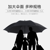 雨伞黑伞长直杆直弯钩大号超大男加大加固加厚广告伞定制