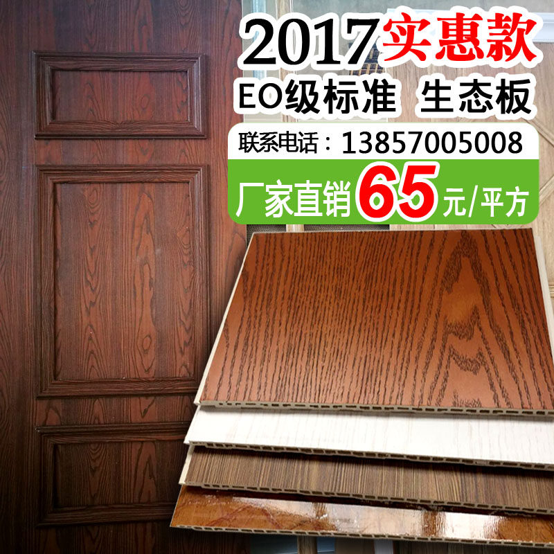 生态木护墙板欧式墙裙吊顶装饰材料集成板背景墙木塑墙板