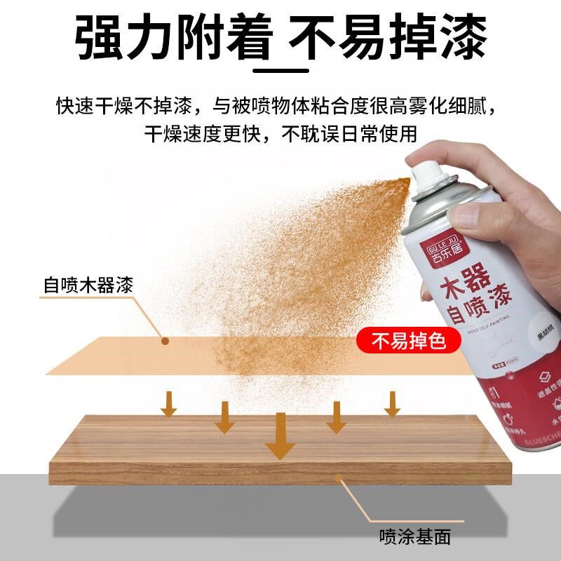 自喷漆水性木器漆家具修补漆木门木板实木翻新漆改色哑光油漆白色