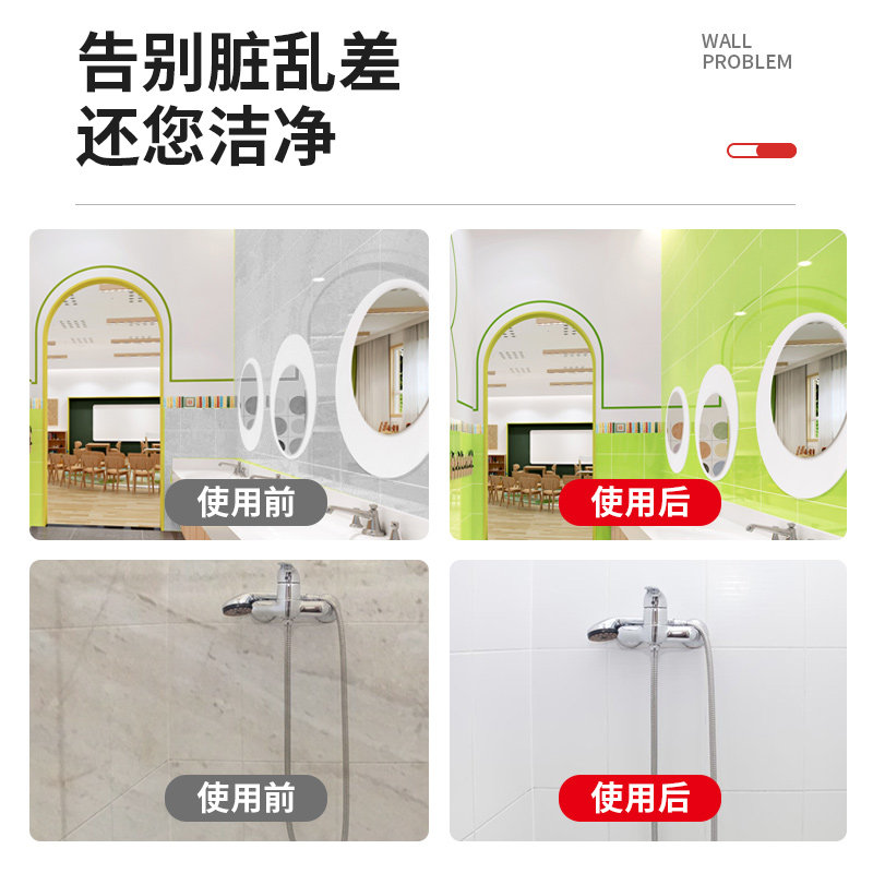 瓷砖漆改色旧厕所翻新油漆大理石防水地砖地面漆